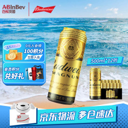 百威 黑金美式拉格啤酒500ml*12听整箱装
