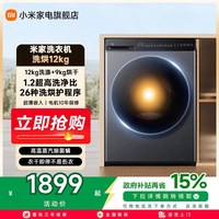 移动端：米家 XHQG120MJ202 洗烘一体机 12kg 钛金灰