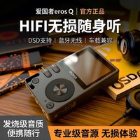 移动端:爱国者 EROS Q2 硬解HIFI DSD 灰色 音乐播放器