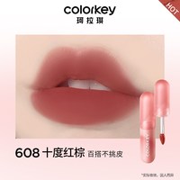 移动端：珂拉琪 芭比甜心系列 慕斯绒雾唇泥