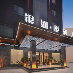 银河·悦酒店（黎平会议旧址店）1晚+免費洗衣