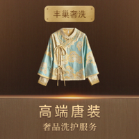 移动端：高端洗护奢侈品唐装
