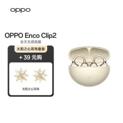 OPPO Enco Clip2 开放式耳机 耳夹式耳机无线蓝牙耳机 通用iPhone17 华为小米手机 高光金