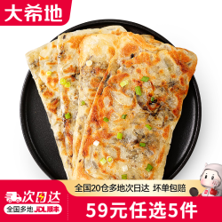 大希地 69元任选6件 梅干菜锅盔 梅干菜锅盔450g
