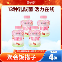 简爱 酸奶