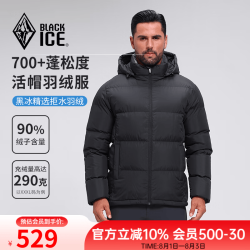 黑冰 23年户外650蓬男款城市休闲加厚防风保暖连帽羽绒服短款8905 灰白 M