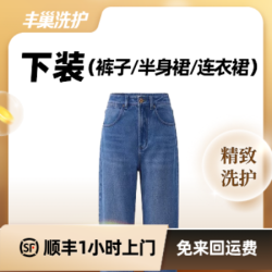 裤子/半身裙/连衣裙(2千元以上）