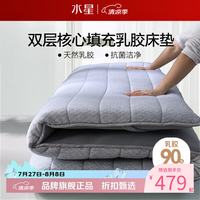 水星家纺 乳胶床垫 90%泰国天然乳胶原液复合床垫子可折叠 乳胶床垫标准款 150x200cm