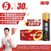 南孚 LR6 5号碱性电池 1.5V 30粒装