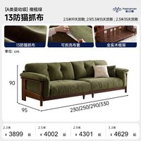 帕沙曼 MF200-Q 实木沙发 2300x950x900mm 橄榄绿