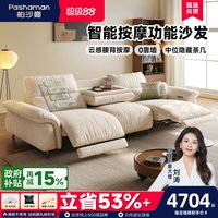 帕沙曼 GF571 电动沙发 2.8米三人位 雪尼尔绒