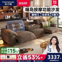 帕沙曼 1083GF 电动沙发 2.16米双人位 零重力 全拆洗 中古风