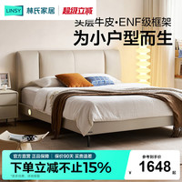 林氏家居 PC572 真皮床 1.5*2m 柔沙色