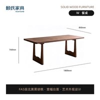赖氏 家具 Y-DH-H25-CP 黑胡桃实木餐桌 1.8M