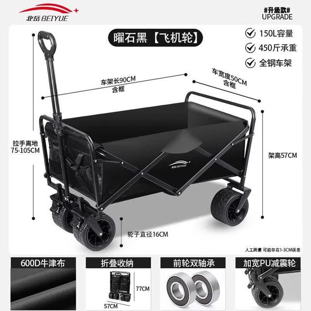 北岳 露营推车可折叠户外手推野餐车 100kg