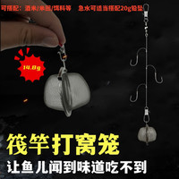 打窝笼细致网状不锈钢防生锈钓鱼串钩黄辣丁鲫鱼