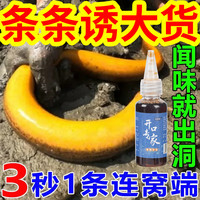 品牌名称 黄鳝饵料神器 垂钓用品