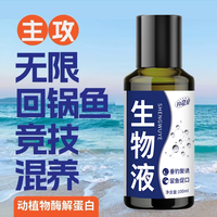 一知 垂钓添加剂 生物视频运动装备液 100毫升