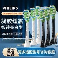 百亿补贴：飞利浦 电动牙刷替换刷头HX9063适用于HX9911/9912/3792/9924/9954