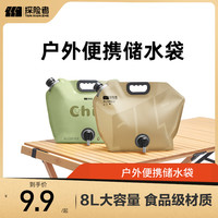 探险者 户外便携式大容量露营水袋