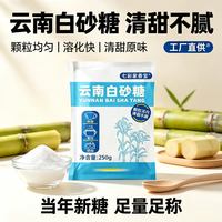 七彩家香宝 高端家用天然纯甘蔗白砂糖 100g*3+30g*2