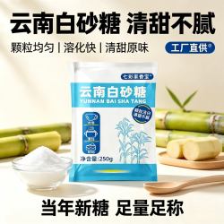七彩家香宝 高端家用天然纯甘蔗白砂糖 100g*3+30g*2