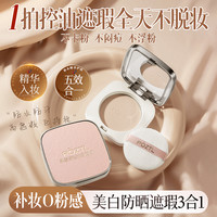 Pozitilan 定妆粉饼持久控油防水不脱妆干油皮散粉官方正品提亮吸油