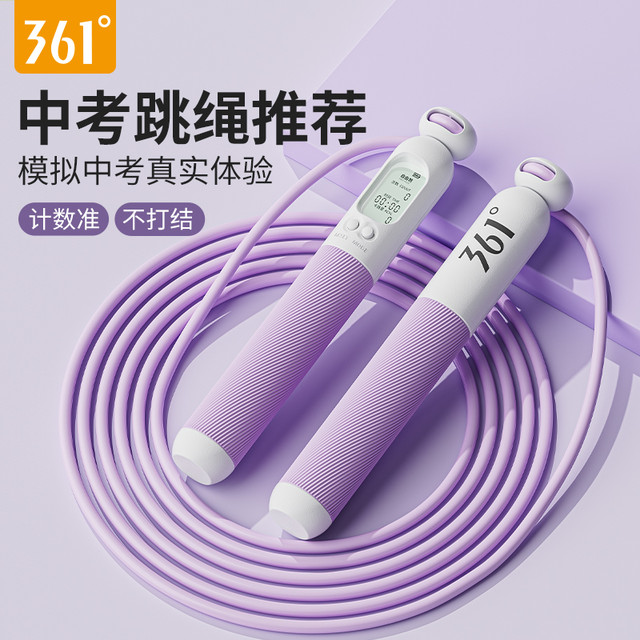 361° 专业竞速跳绳 中小学生中考专用