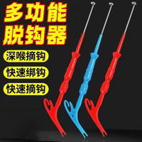 修改后的标题
多功能三合一摘钩深喉器快速钓鱼垂钓用品