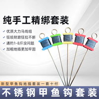 钓甲鱼钩全套地插线组成品套装