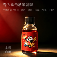 单挑 鲤鱼果味谷物香复合四季 鱼饵料添加剂散炮