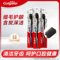 高露洁 细毛护龈牙刷 含炭深洁软毛洁牙家用抑菌