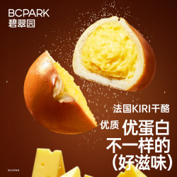 碧翠园 全麦碱水面包球 无蔗糖咸味奶酪夹心 低脂面包