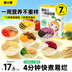 窝小芽 婴幼儿一周造型颗粒面无添加食盐宝宝辅食早餐星星儿童面条
