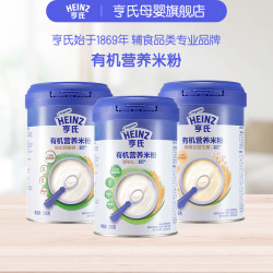 亨氏 米粉有机米糊婴儿辅食营养米糊低敏好冲泡