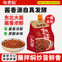 移动专享、移动端：佐香园 熟酱 1.8kg 东北大酱 蘸酱菜 炒菜 炖菜 打饭包