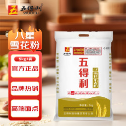 五得利 WUDELI 五得利 八星雪花粉 5kg 中筋研磨面粉 10斤 馒头饼面条食材