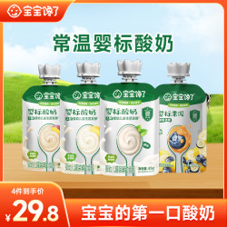宝宝馋了 婴幼儿常温酸奶&果泥组合无添加盐糖辅食零食饮品   SZ