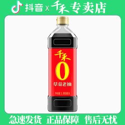 千禾 酱油 草菇老抽 1L 瓶装 家用厨房调味