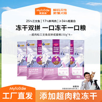 麦富迪 猫咪尝鲜大礼包