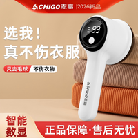 志高 升级款）志高毛球修剪器智能数显三档手持充电式便捷除球神器去球