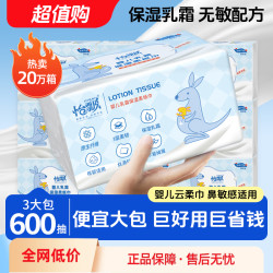 怡飘 云柔巾200抽乳霜保湿纸婴幼儿宝宝柔软亲肤手口鼻适用抽纸