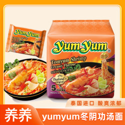 养养 冬阴功汤面 泰式方便面 进口速食泡面