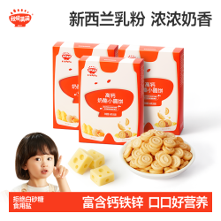 秋田满满 高钙奶酪小圆饼小圆饼60g即食营养美味松脆清香磨牙棒DB