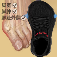 宽脚 男女款健步鞋