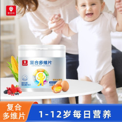 （新升级）慧百利复合多维片钙铁锌富含14种维生素矿物质补充片