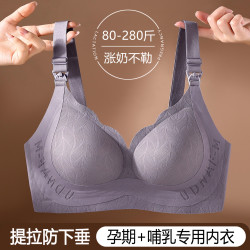 孕妇内衣孕期哺乳期聚拢防下垂产妇产后喂奶专用大码夏季薄款文胸
