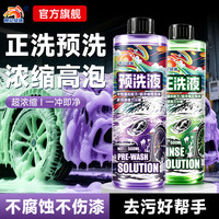 昆仑征途 泡沫洗车液 预洗正洗带蜡镀膜 高浓缩强力去污 大桶装