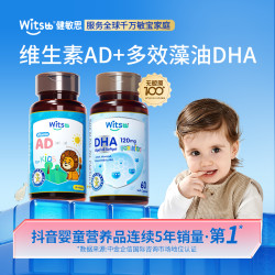 Witsbb健敏思AD90粒/瓶DHA60粒/瓶宝婴幼儿敏宝K澳Z