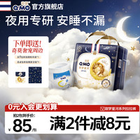 奇莫 甜梦星河安睡裤夜用防漏透气柔软超薄尿不湿送周边z